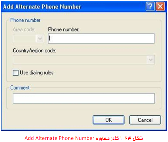 add phon number