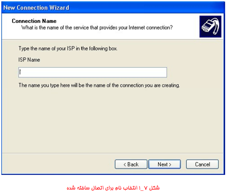 network connection wizard